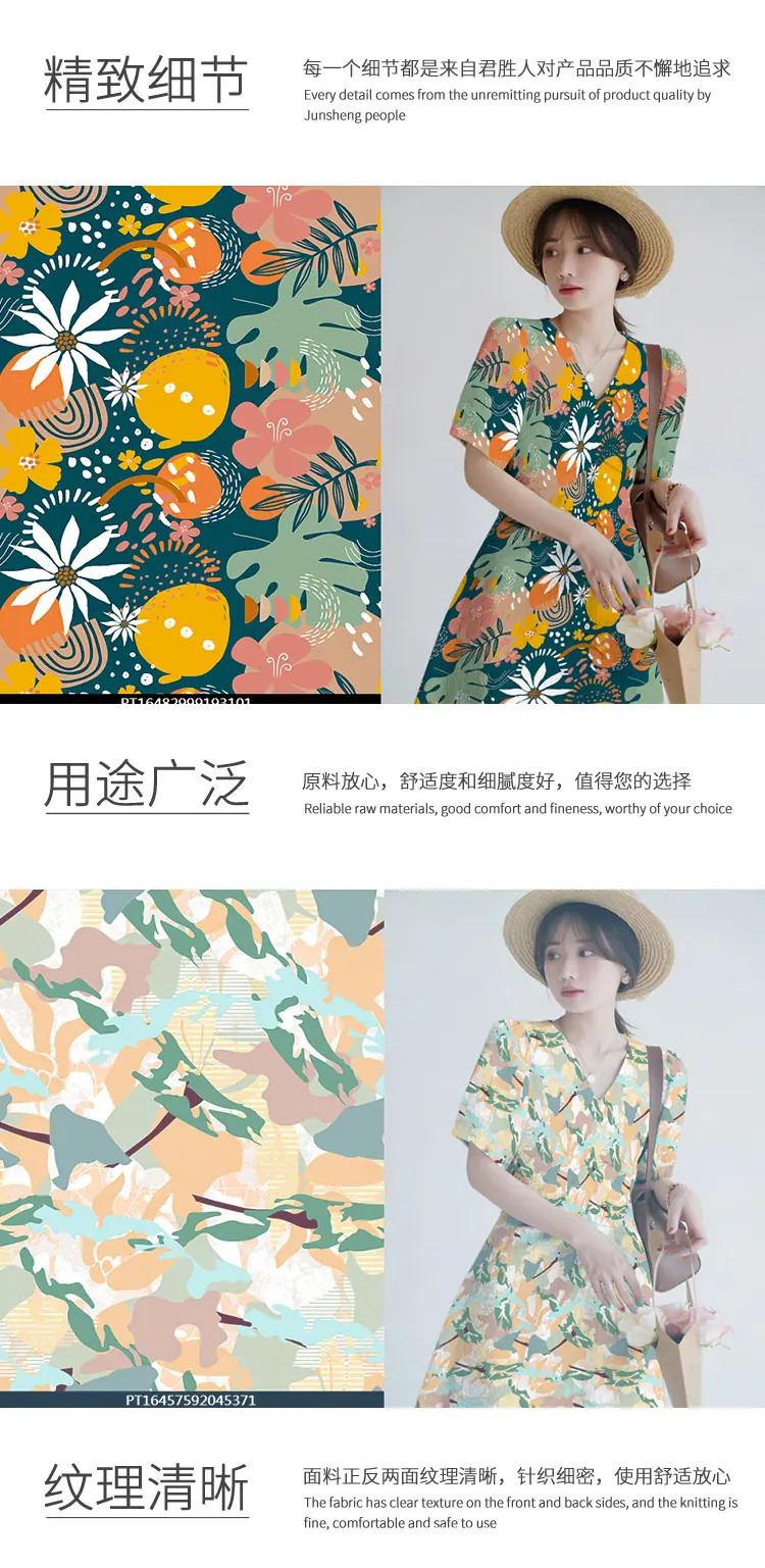 数码印花加工定制