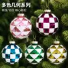 Suministrado directamente por el fabricante: bolas de Navidad de vidrio soplado, adornos de Navidad, productos de vidrio grabados con láser, adornos colgantes navideños