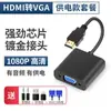 Cabo Adaptador Conversor HDMI para VGA para Notebook, Computador de Mesa, Set-Top Box, Projetor, Monitor