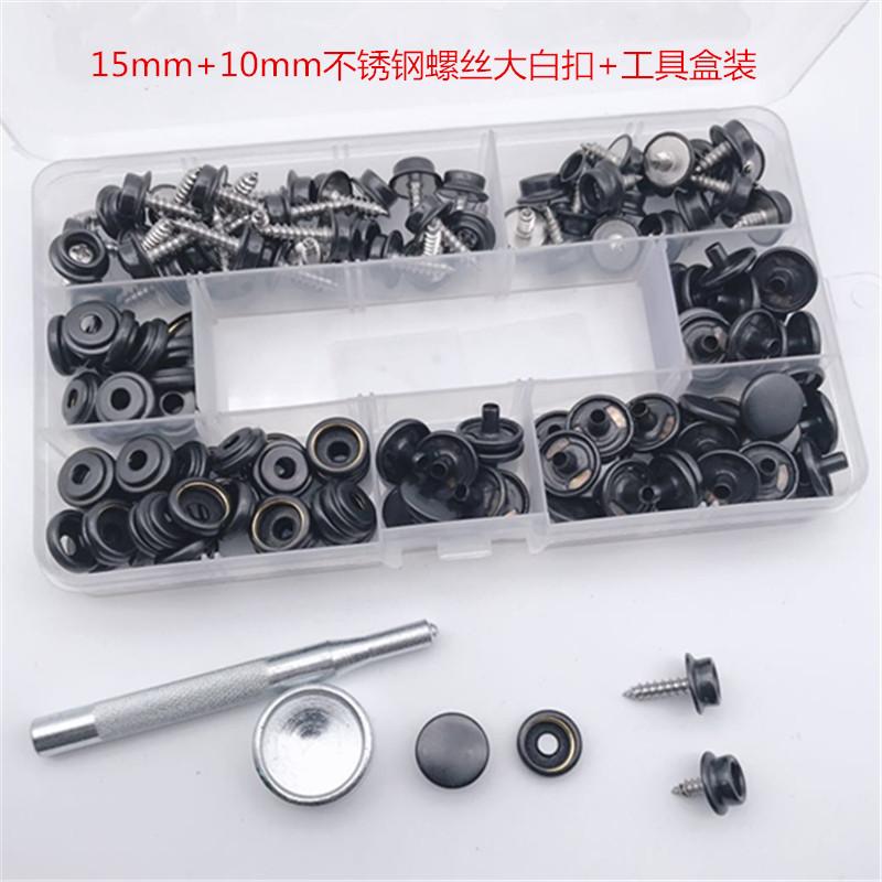 30套15钢+20套10钢黑色