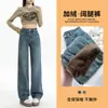 Jeans de Pierna Ancha Estrecha para Mujer 2025 Tendencia Versátil Nuevos Forrados de Polar Invierno Petite Cintura Alta Rectos