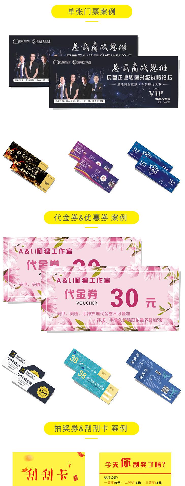 门票_04