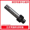 Máquina Plegadora de Aro para Varilla de Acero CNC Accesorios de Molde de Doblado Jianke Kangzhen Yinfeng Kaibo Ranura de Cola de Milano Codo