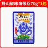 Ensalada Fría de Algas Picante Wujiang 70g Paquete Pequeño para el Hogar Bolsita Aperitivo Pickles de Algas Picantes Refrescantes