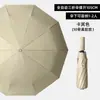 Venta al por mayor de gran cantidad Paraguas Plegable Totalmente Automático Extra Grande para Mujer Sombrilla para Sol o Lluvia Paraguas de Protección Solar para Hombre Publicidad Personalizada