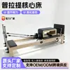 Cama de Pilates para el Core de Madera para Uso Dual en Casa y Comercial Riel Deslizante Silencioso Cama de Entrenamiento de Pilates Deslizante Multifuncional para el Core