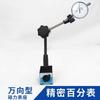 Conjunto de relógio comparador Qifeng cabeça de medição de calibração 0-10mm alta precisão 0,01mm base magnética para relógio comparador display digital relógio comparador