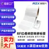 Etiqueta RFID frágil anti-transferência para gerenciamento de ativos fixos, se desintegra ao ser removida