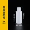 En Stock 30 50 60 100ml Botellas de Plástico Blanco Opaco con Tapas de Mariposa, Botellas Reutilizables de Pe con Tapa Flip-Top para Exprimir