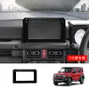 Adecuado para 25 modelos de Suzuki Jimny JC74 / JB74*JB64 marco de pantalla de navegación de 7 pulgadas modificación interior de Jimny