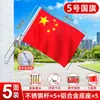 Bandera nacional, bandera roja de cinco estrellas, decoración de pared para aula, bandera roja patriótica, impermeable, bandera del Día Nacional, envío directo disponible