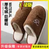 Pantuflas de algodón para hombre, nuevo estilo otoño/invierno 2026, pantuflas de interior para el hogar, antideslizantes, cálidas, con una sensación suave y acolchada, y con diseños de dibujos animados; también disponible para mujeres