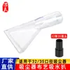 Compatible con Accesorios para Aspiradoras Domésticas, Cabezal de Boquilla de Agua Transparente para Limpieza de Alfombras, Sofás y Telas, Partes Internas para Limpiador a Vapor 32