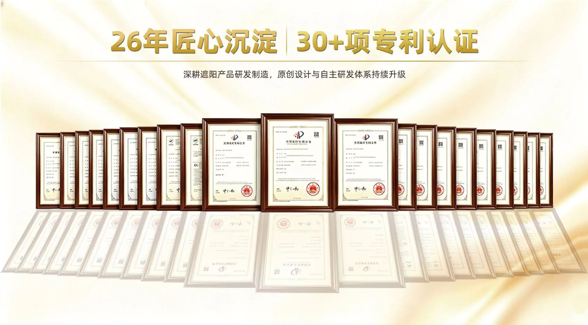 专利认证