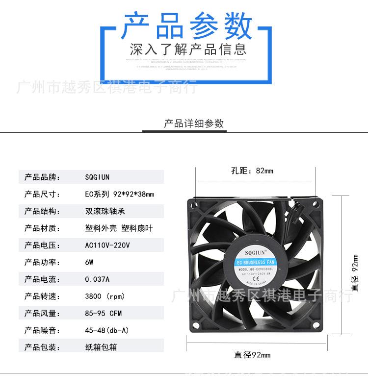 EC-9038参数.jpg