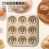Forma para assar donuts de 6 cavidades, 0,6 mm de espessura, com bordas curvas, feita de aço carbono, antiaderente, design oco, adequada para fazer bagels e bolos, para fornos domésticos