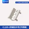 Gu'Anli Cl209-1 Dobradiça Cl209-A Dobradiça Armário Elétrico Caixa Elétrica Dobradiça de Porta de Armário Dobradiça Hl009