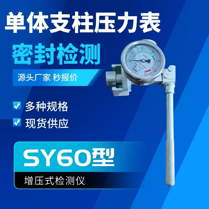 单体支柱测力计 (3)