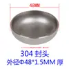Tampa de Tubo Soldada de Cabeça Oval em Aço Inoxidável 304 Plugue de Tubo Redondo Industrial Plugue de Vedação Redondo Estampado para Vasos de Pressão
