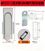 Ms717-1 Fechadura para Porta de Armário de Distribuição com Trava Plana Fechadura para Porta de Armário Equipamento Fechadura para Porta de Armário Elétrico Industrial Equipamento de Fechadura