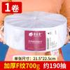 Rolo grande descartável para lavagem facial macia, especial para salão de beleza, espessado, absorvente de água, sem pelos, disponível para mães e bebês, toalha de limpeza