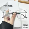 Mgt8849 Montura de Gafas Fresca Estilo Coreano Miopía Danyang Nueva Aleación Ultraligera Montura Completa Anticaída, Flexible y de Moda