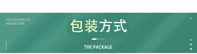包装方式