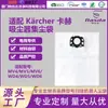 Compatível Personalizado para Aspirador Karcher MV4/5/6 Sacos de Pó WD4/5/6 Aspirador de Pó Sacos de Pó
