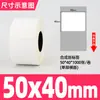 Papel adesivo sintético 60*40 impressora de código de barras alimentos frescos cadeia de frio biblioteca caligrafia à prova d'água rasgo