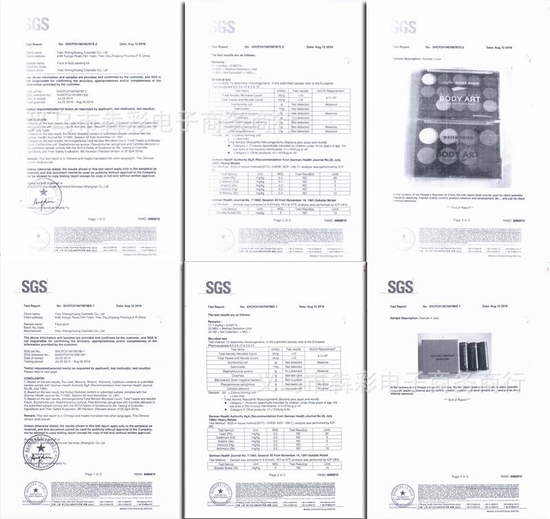 SGS脸彩检测 .png