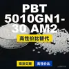 Grânulos de plástico PBT 5010GN130AM2, PBT de produção nacional como alternativa às importações, Mitsubishi Engineering