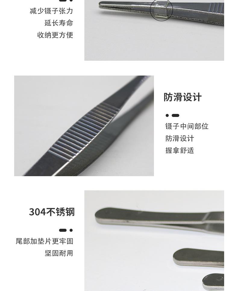 镊子牧旺1_04.jpg
