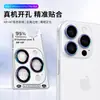 Película para lente adequada para Apple 18P/18PM Posicionamento Olho de Águia AR de alta definição antirreflexo elegante protetor de lente de celular