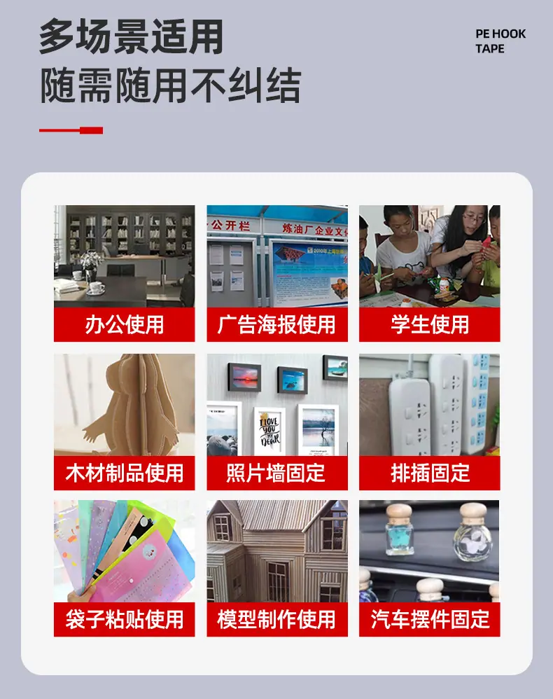 亚克力透明双面胶_08.jpg