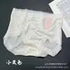 Saia Xiaolan U001 Primavera e Verão Roupa Íntima Fina Feminina Cintura Média Sem Costura Tencel Amigo da Pele Respirável Shorts Triângulo para Meninas