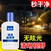 Creme de limpeza de filme de óleo de vidro Creme de remoção de filme de óleo de pára-brisa de carro Descontaminação de alta eficiência Limpador de remoção de filme de óleo forte