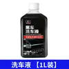 Líquido para lavagem de carro Yi Ju carro branco carro preto especial água de lavagem de carro cera de lavagem espuma de descontaminação de carro cera de limpeza água revestimento limpador