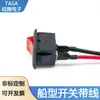 Interruptor Cableado de Dos Pines con Forma de Barco Kcd 33.3cm Pulgada 15X21Mm Interruptor de Cable de Soldadura