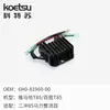 688-85550-00 Kit de Arranque Eléctrico Yamaha Dos Tiempos 85 Caballos de Fuerza