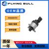 Adecuado para Válvula Solenoide Válvula Reguladora Unidad Dosificadora SCV Válvula Dosificadora de Combustible Válvula de Presión 0928400781