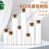 22 Botellas Tubulares de Bayoneta Corcho Botellas de Deseo Flotante Botellas de Dulces Sub-Botellas para Pastillas de Ágila Agarwood Botellas de Empaque con Grava de Cristal