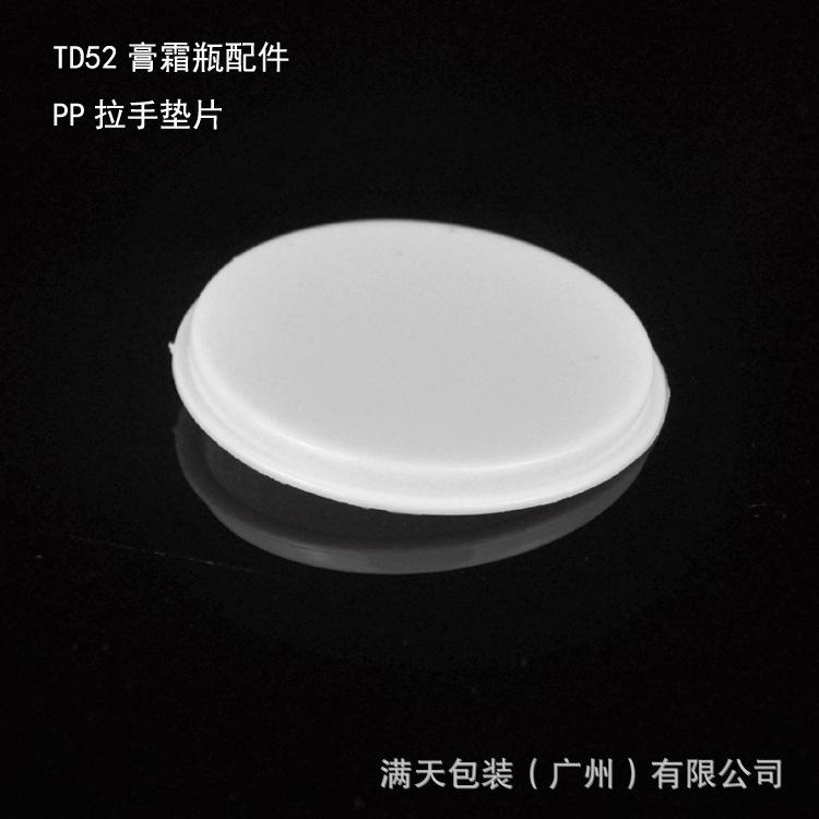 TD52-47牙PP拉手垫片2.jpg