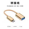 Adaptador Otg Transfronterizo, Cable Adaptador Dos en Uno para Teléfono Móvil, Lector de Tarjetas de Memoria USB, Convertidor de Carga para Teléfono Móvil