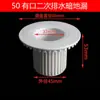 Drenaje Secundario Simple Oculto para Piso de PVC 50 75 110 con Conexión Directa a Tubería de Agua Interna Baño Leide Zhou