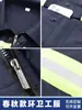 Conjunto de Uniforme de Trabajo Sanitario para Primavera y Otoño para Hombres y Mujeres, Trabajadores de Mantenimiento de Paisajismo Municipal, Ropa de Trabajo con Tira Reflectante, Ropa de Rescate