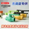 Válvula de Bola de Núcleo de Acero/Cobre PPR Accesorios para Tuberías de Agua Fabricante Mayorista Válvula de Bola 20-110 Válvula para Tubería de Agua PPR