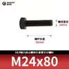 Tornillos de Cabeza Hexagonal de Alta Resistencia Grado 10.9, Pernos Extendidos Pavonados, Varillas Roscadas Completas, Rosca Completa 5783m8-m33