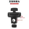 Suporte Cantilever de Teto com Base no Chão Plástico Metal Universal Grampo de Barra Transversal Extensão de Microfone Acessório Giratório para Equipamento de Áudio