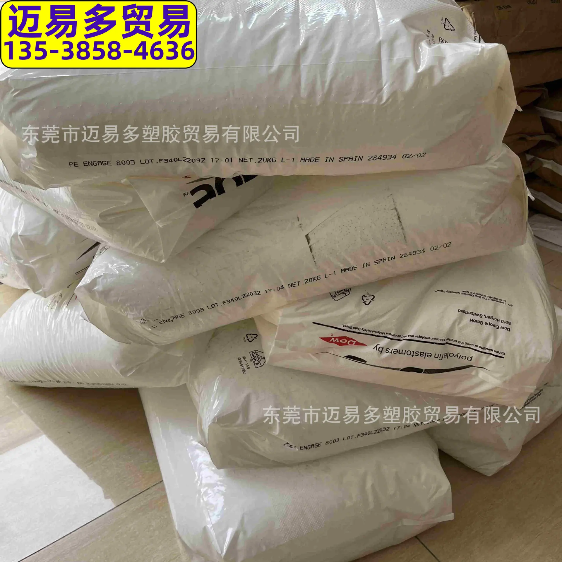 POE 泰国陶氏 8003  _看图王