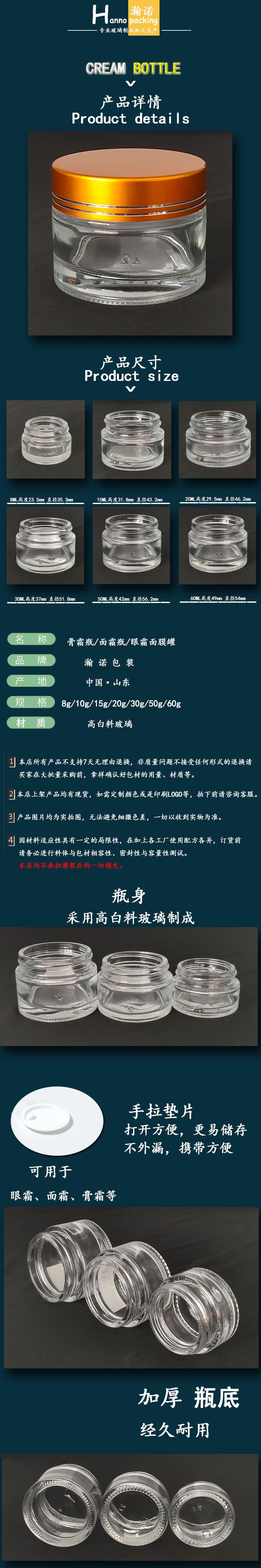透明膏霜未标题-2